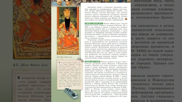 Всеобщая история 9к "Сферы" §13 Индия и Центральная Азия смотреть онлайн
