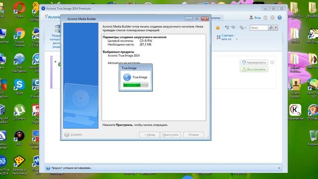 Создание загрузочного диска ACRONIS смотреть онлайн