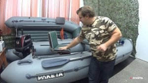 Поворотное складное кресло для лодки ПВХ Ракета