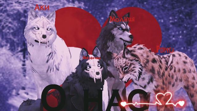 ~Wcmv О нас For: Самым близким друзьям~💓 смотреть онлайн
