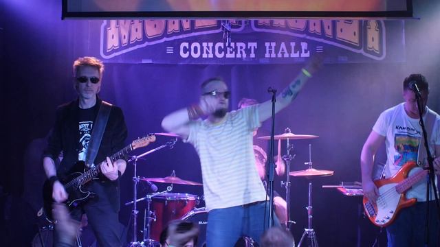 Отвальная. БУЙ!