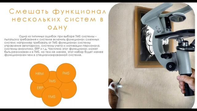 Как выбрать TMS и ошибиться смотреть онлайн