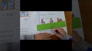 как учить списывать текст  первоклассника