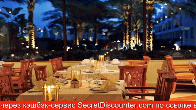 Обзор отеля Baron Palms Resort Sharm El Sheikh (Adults Only) Шарм-эль-Шейх
