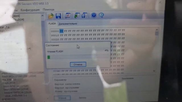 прошивка Siemens VDO MSE 3.5 смотреть онлайн
