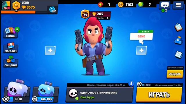 100 ПРОЦЕНТНЫЙ СПОСОБ КАК ПОЛУЧИТЬ НОВОГО БРАВЛЕРА смотреть онлайн