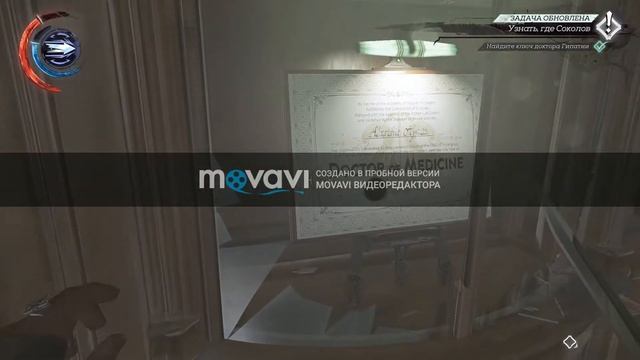 Dishonored 2 фонтаж смотреть онлайн