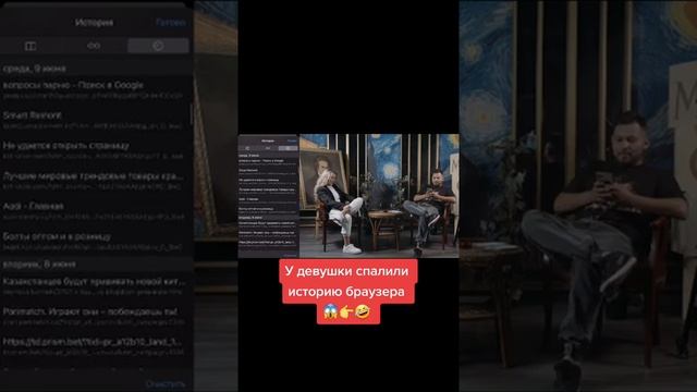 У девушки спалили историю браузера ?Как хорошо что у неё не оказалось парня ? смотреть онлайн