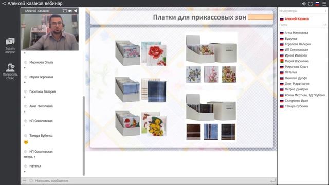 Носовые платки Выгодная «сопутка» для Вашего бизнеса смотреть онлайн