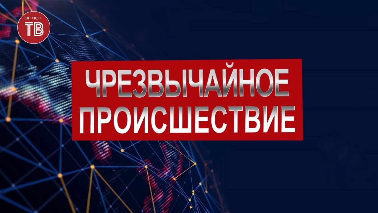 ЧП Сводка по России за  29.03.2022 год ..