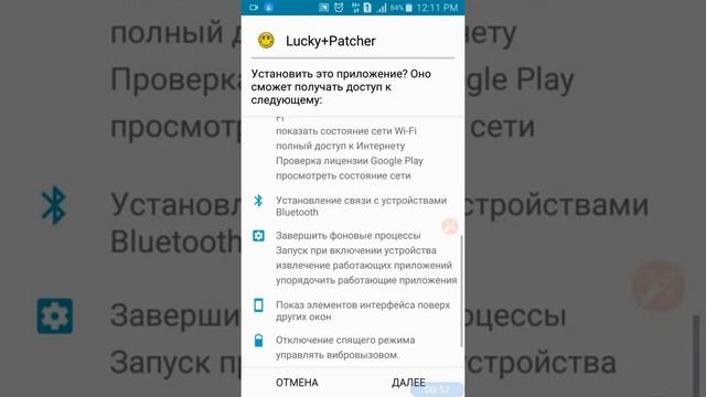 Как скачать Lucky Patcher и установить его правильно.