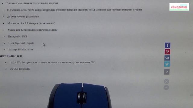 Беспроводная оптическая мышь для компьютера/телевизора смотреть онлайн