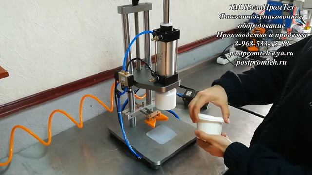 Устройство укупорки/Прижимная машина/Укупор смотреть онлайн