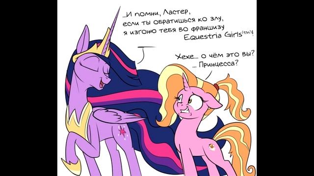 Прямо сейчас? \комиксы