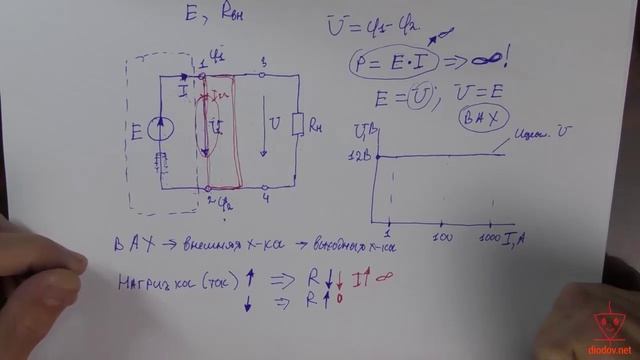 Урок 4. Источник напряжения идеальный и реальный. смотреть онлайн