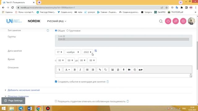 2-dars ( LMS da qanday qilib davomat qo'shish) / 2-урок ( Как добавить посещаемость в ЛМС) смотреть онлайн