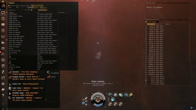 EVE online использование бортового сканера смотреть онлайн