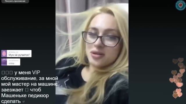 Бешенство Машки Ответы на Вопросы во время педикюра Перископ 19 мая смотреть онлайн
