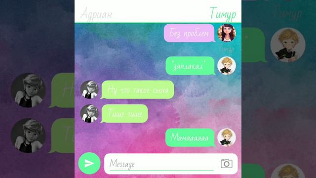 2 часть "семья" переписка смотреть онлайн