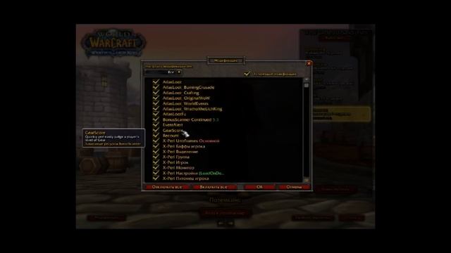 World Of Warcraft 3.3.5a. Как установить Аддоны и, какие Аддоны. смотреть онлайн