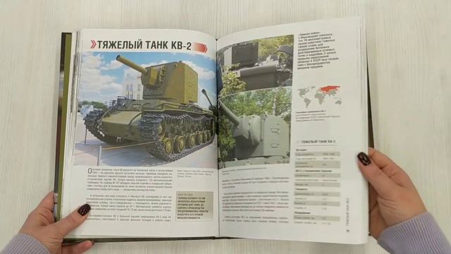 Самые знаменитые танки мира. 2-е издание смотреть онлайн