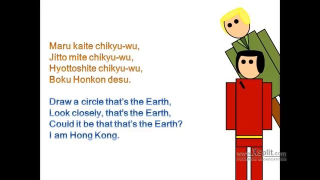 Marukaite Chikyuu - Hong Kong смотреть онлайн