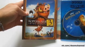 Распаковка Король Лев Трилогия Blu-ray Lion King Trilogy Unboxing