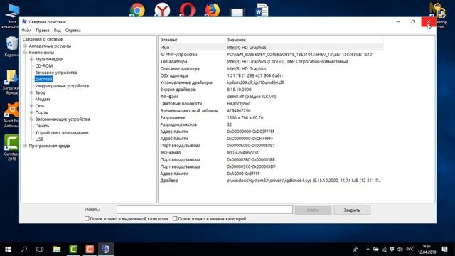 Как посмотреть видеокарту на Windows 10 на ноутбуке или компьютере смотреть онлайн