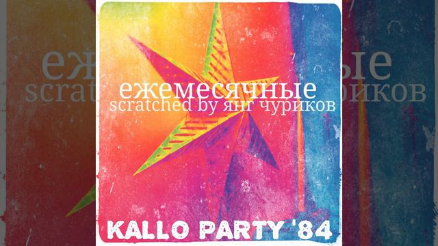 Блуждающий пёс смотреть онлайн