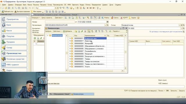 1C: Buxgalteriya 3-dars: Asosiy vositalarni xisobga olish смотреть онлайн