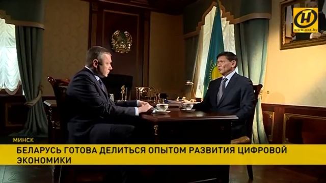Беларусь готова делиться опытом развития цифровой экономики смотреть онлайн