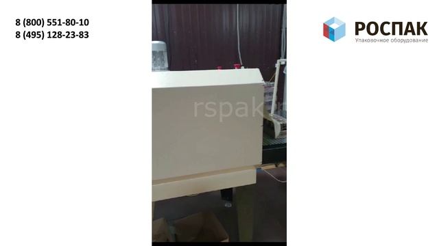 Термоупаковочная машина Групповая упаковка банок на подложке в термоусадочную пленку смотреть онлайн