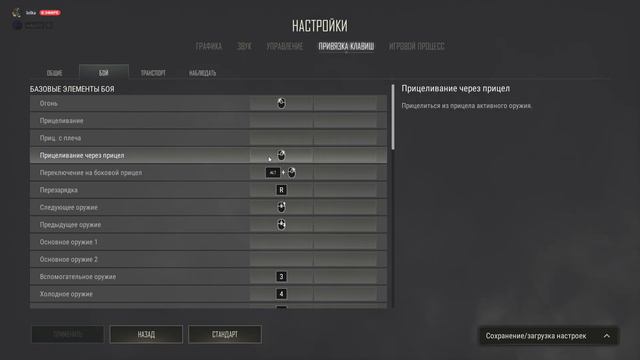 Как поставить прицел на удержание кнопки в Pubg смотреть онлайн