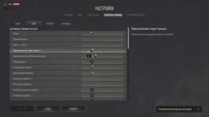 Как поставить прицел на удержание кнопки в Pubg