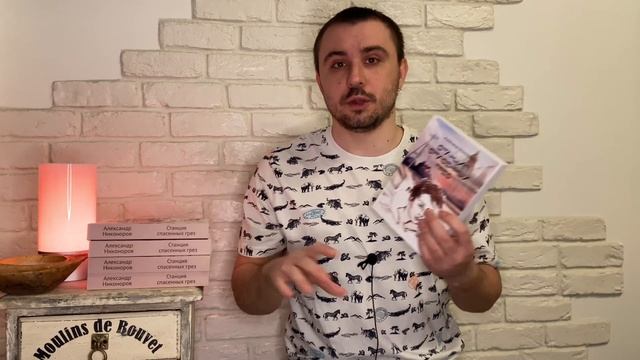КАК ИЗДАТЬ КНИГУ? / "СТАНЦИЯ СПАСЁННЫХ ГРЁЗ", АЛЕКСАНДР НИКОНОРОВ смотреть онлайн