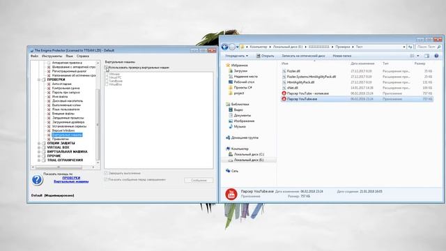 Защита программы от декомпиляции "The Enigma Protector" смотреть онлайн