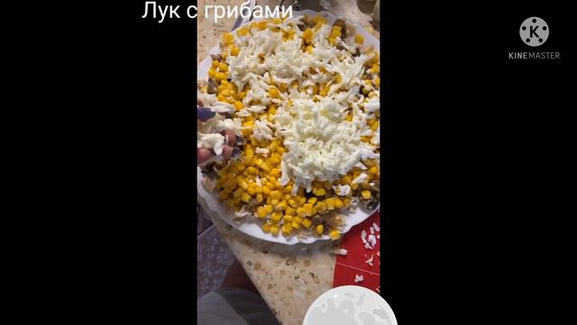 И снова салатик.. смотреть онлайн