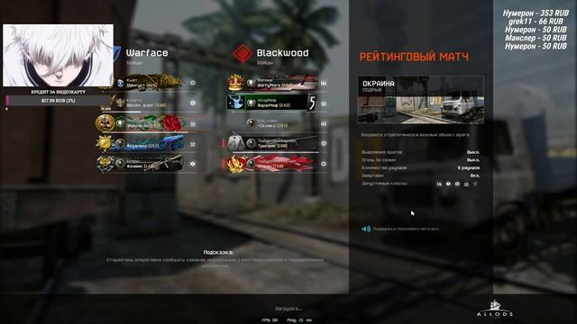 ВАТАФАК ДНЕВНОЙ #WARFACE ПОТОМ МБ ВАЛОРАНТ смотреть онлайн