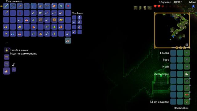 Яд-придурка выжил с 1 хп Terraria#2 смотреть онлайн