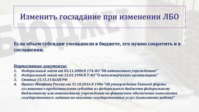 НОВОСТИ З КВ 2021 ГОДА - БЮДЖЕТ. ПРО ФОРМЫ ДОКУМЕНТОВ смотреть онлайн