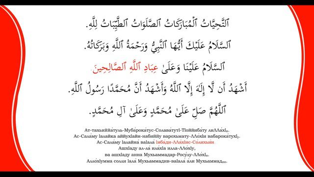Ташаххуд. Аттахият. Учебное чтение. смотреть онлайн
