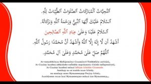 Ташаххуд. Аттахият. Учебное чтение.