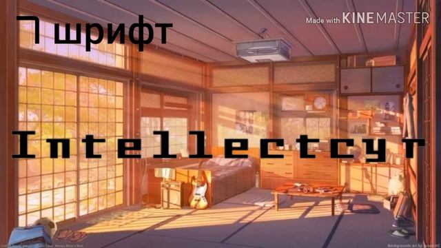 |• Красивые шрифты для монтажа •|• by Shirõ •| смотреть онлайн