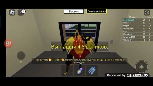 Как найти все метлы в режиме взросление?????? обеснение в этом видео!!!!???? смотреть онлайн