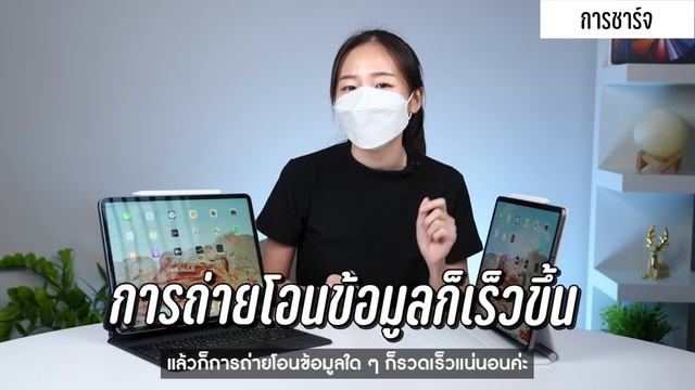 iPad Pro 2021 vs iPad Pro 2020 ใช้จริงต่างกันมั้ย? ก่อนซื้อต้องดู! | LDA World смотреть онлайн