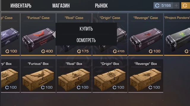стендоф симулятор, но я открываю боксы смотреть онлайн
