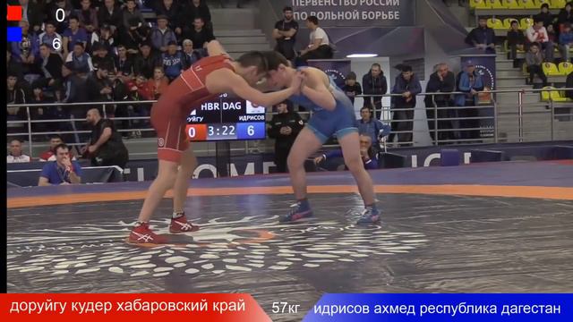 Доруйгу Кудер (Хабаровский край) - Идрисов Ахмед (Дагестан) смотреть онлайн