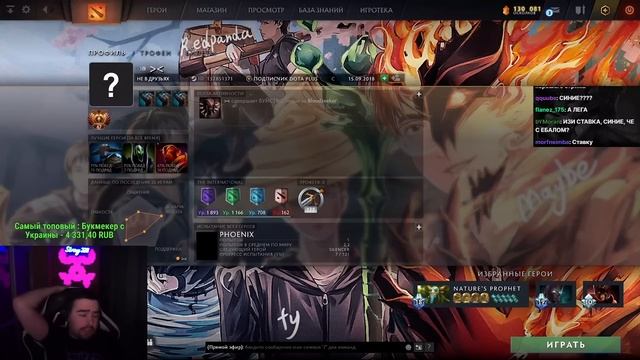 1 Мая Стрей Стрим с Чатом по Дота 2 Первая 1113 смотреть онлайн