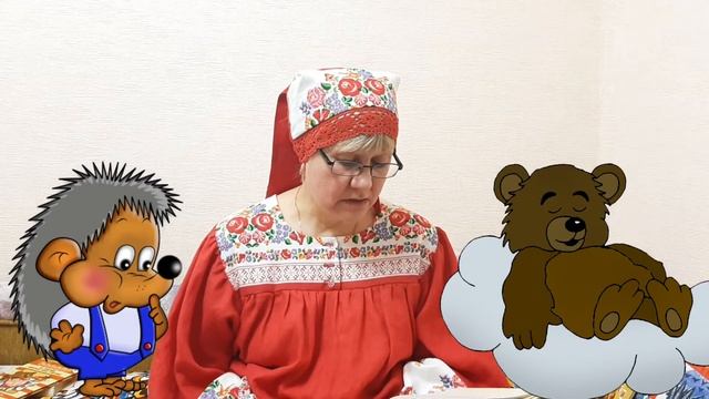 Сказка на диване.Говорящая книга. С. Козлов. Ёжикина радость. смотреть онлайн