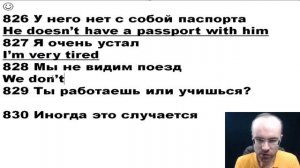 Английский язык с нуля по формулам. Урок 113-161(Часть 9. 137-139).
